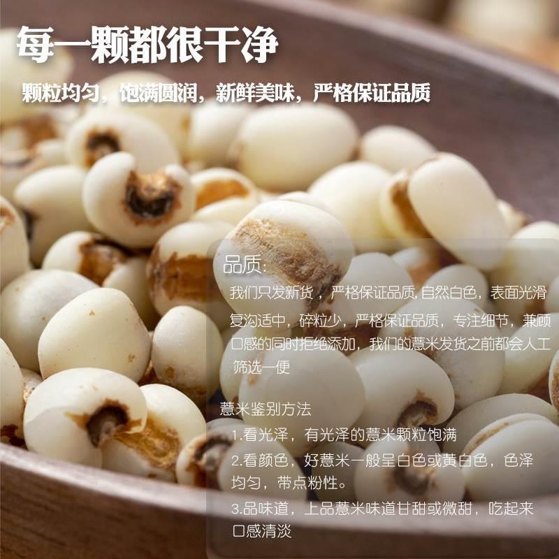 小薏米仁5斤 新货农家贵州薏仁米苡米配赤豆红豆五谷杂粮粮油米面