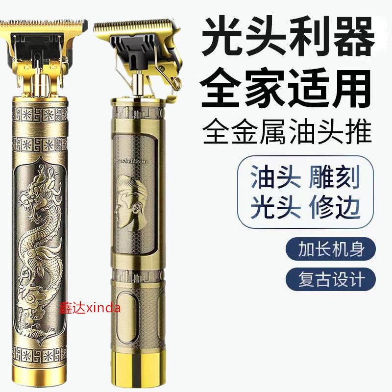 充电式理发器电推剪家用剃光头专用神器油头雕刻推子剃头发廊自助