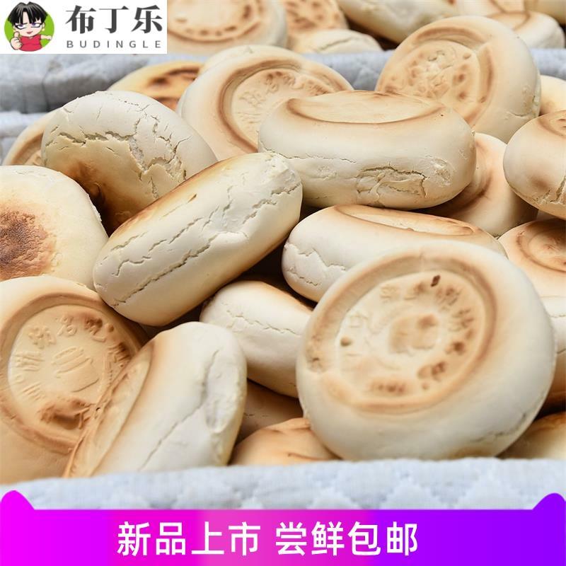 山东潍坊杠子头硬面石磨火烧全麦手工烧饼大馒头烩饼炒饭速食包邮