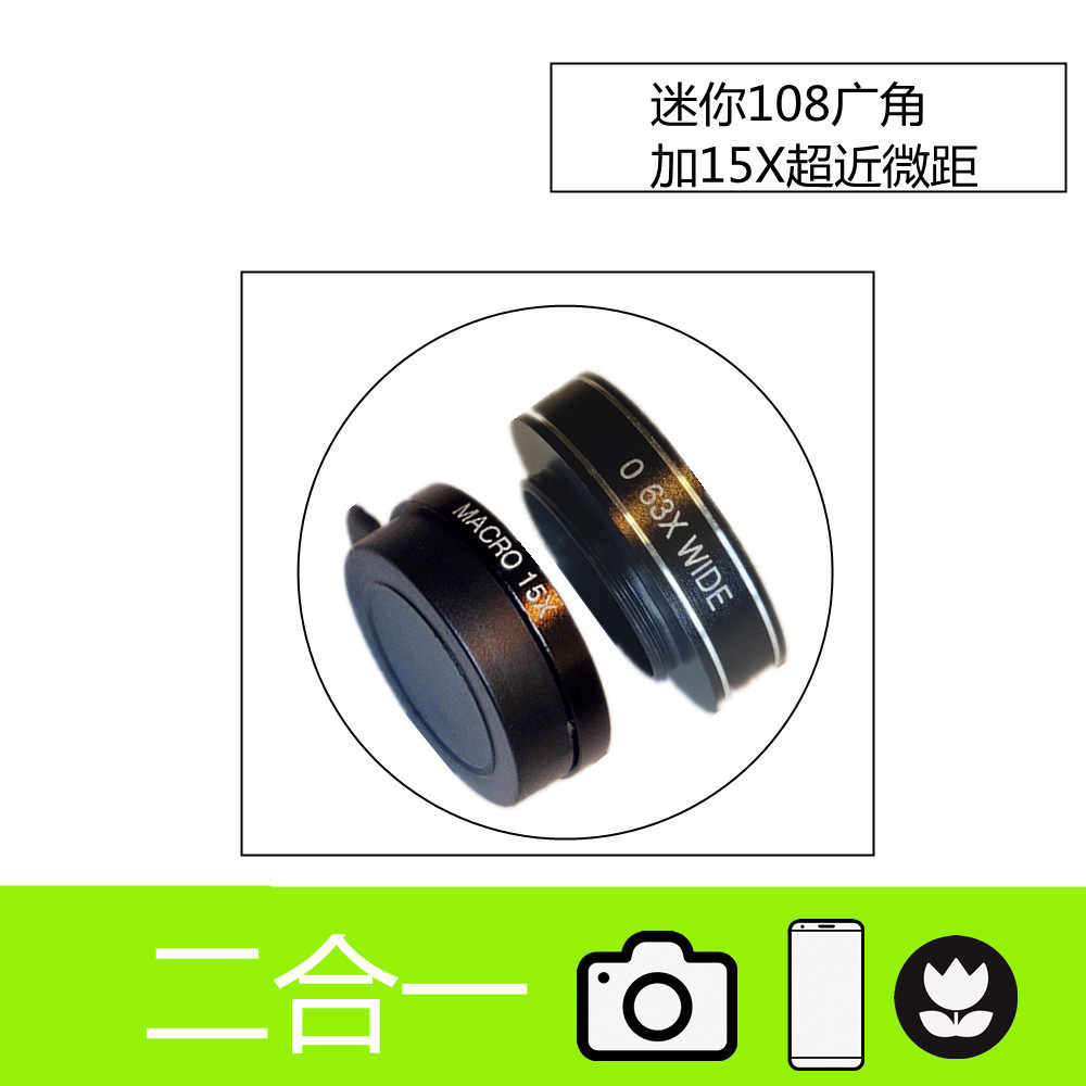 手机镜头自拍神器108度广角加15X光学定倍超近小微距拍蚂蚁鸽子眼
