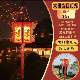 2025太阳能红灯笼自控免开关新年灯笼氛围感挂灯中式庭院装饰节日