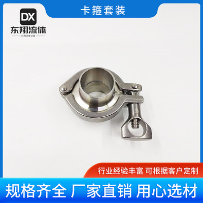 卡箍套装卫生级精铸卡箍抱箍管夹管卡304不锈钢快装卡箍接头套装