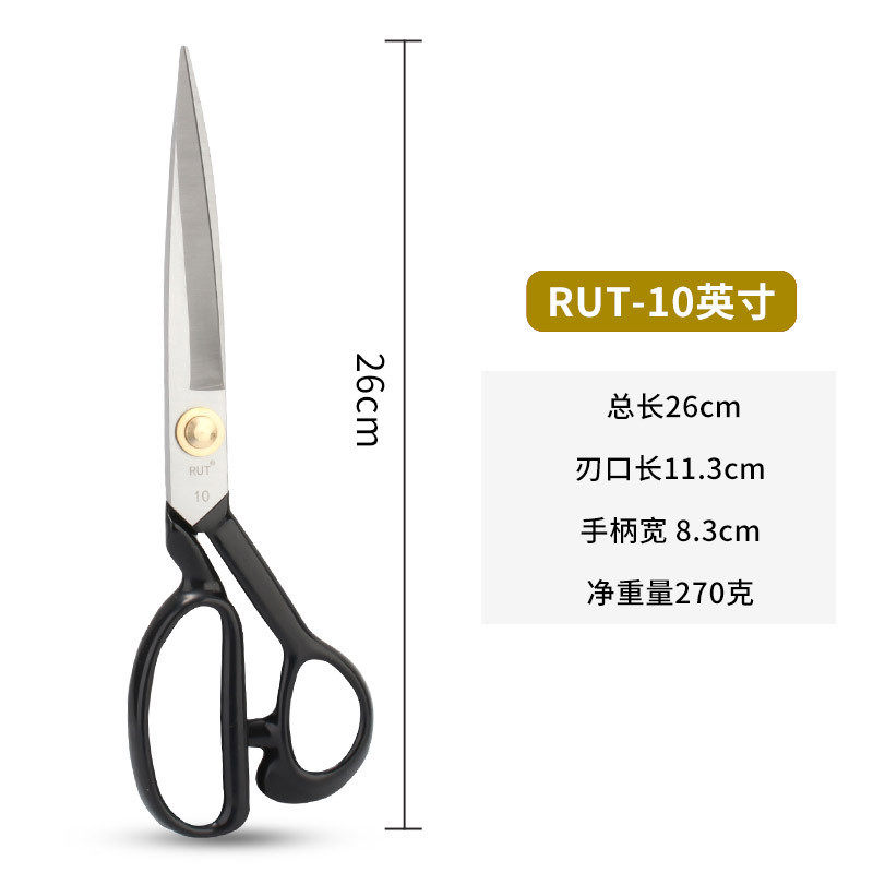 rut大剪刀裁缝剪刀服装剪专业裁剪缝纫剪刀10寸12寸专用裁布家用