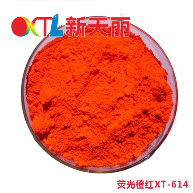 厂家直供荧光颜料荧光粉批发涂料荧光颜料油墨专用荧光颜料荧光