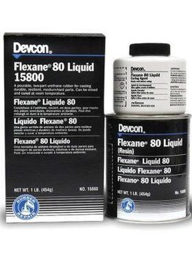 得复康devcon15800富乐欣80液态浇铸剂冷橡胶塑修补剂