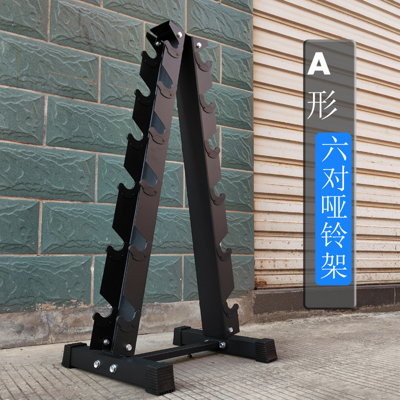 家用健身器材塔形a字型只六对装放12三角形固定哑铃架圆头六角