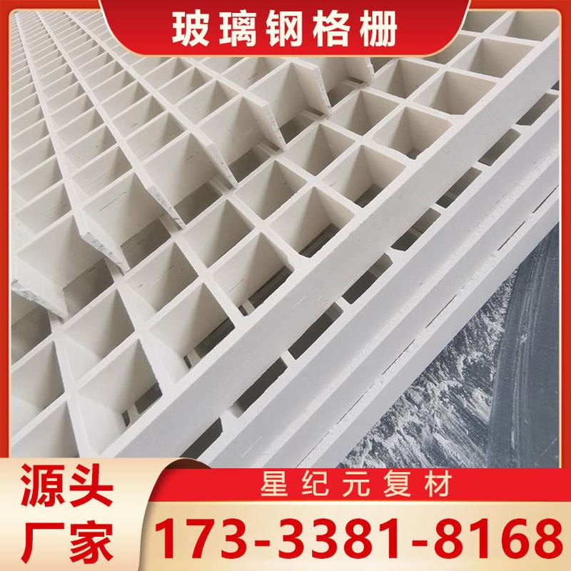 玻璃钢格栅板光伏走廊污水处理厂网格板树篦子鸽舍地网洗车房格栅