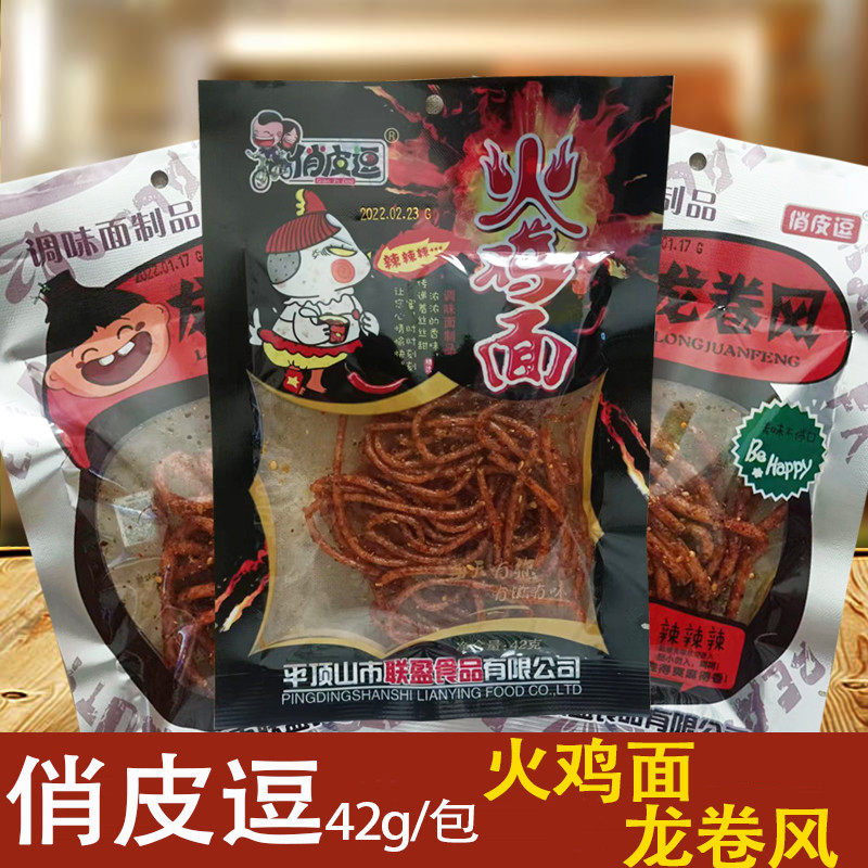 俏皮逗火鸡面辣条麻辣龙卷风休闲怀旧面筋零食独立包装38克多口味