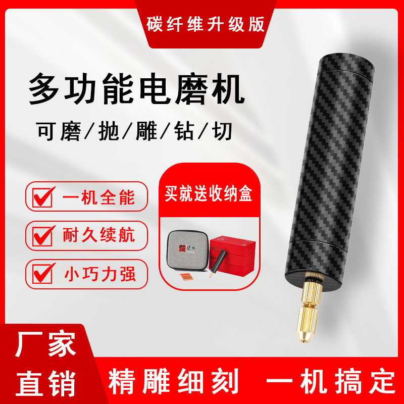 充电款电磨机碳纤维花纹小电钻珍珠桃核无患子打孔机亚克力钻孔器