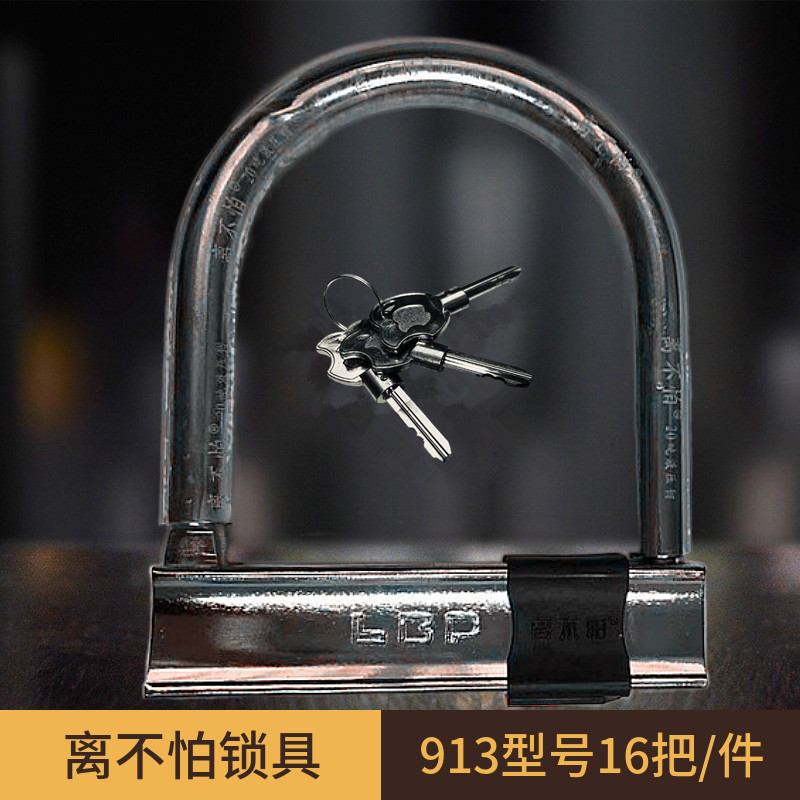 电动车摩托车液压U型锁防盗自行车锁全实心抗山地车三轮车轮胎锁