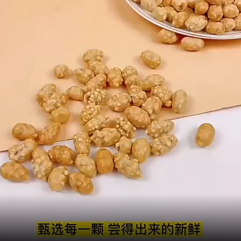 新货花生满口香裹衣花生米70g袋装香 酥脆去壳方便即食网红小零食