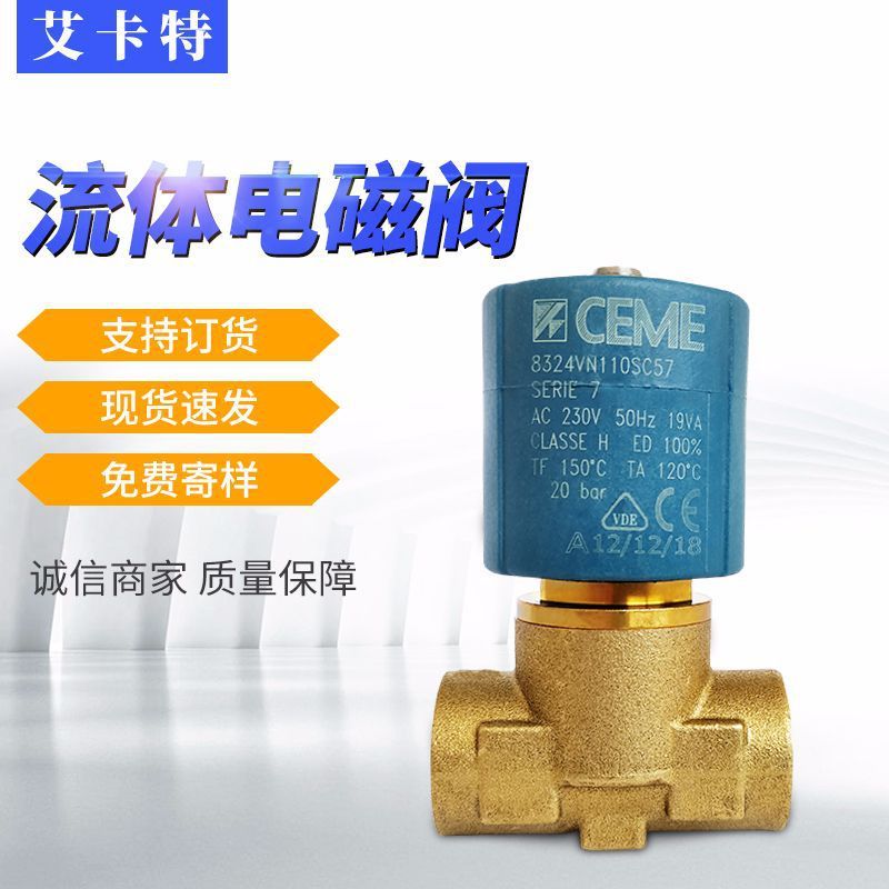 耐压20bar意大利CEME4分电磁阀8324VN110SC57G1/2接口现货