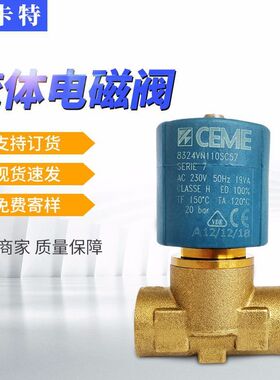耐压20bar意大利CEME4分电磁阀8324VN110SC57G1/2接口现货