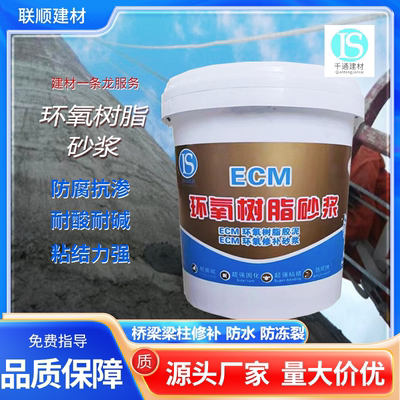 环氧树脂砂浆桥梁隧道麻面漏筋修补防水抗冻裂耐酸碱环氧修补砂浆
