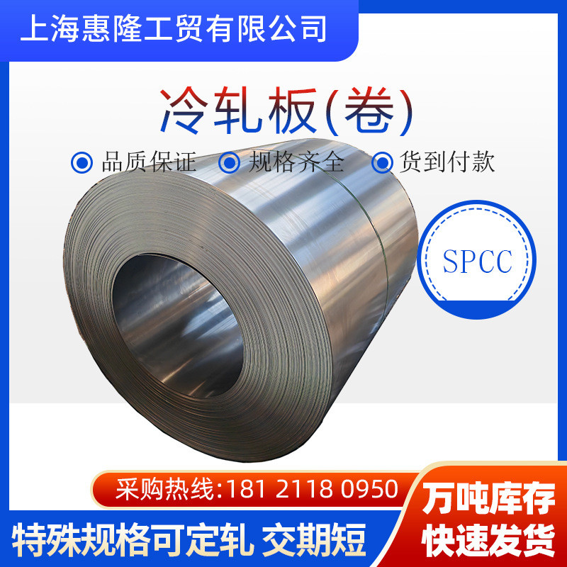 45#冷轧钢板鞍钢股份冷轧盒板冷轧卷st12冷轧开平板尺定冷轧板