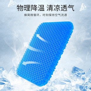 屁股垫子硅胶冰 好货凝胶坐垫办公室久坐蜂窝透气清凉汽车椅垫夏季