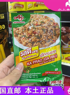 泰国正品味之素RosDee料理调味料冬阴功汤底泰式打卤炖料抛饭