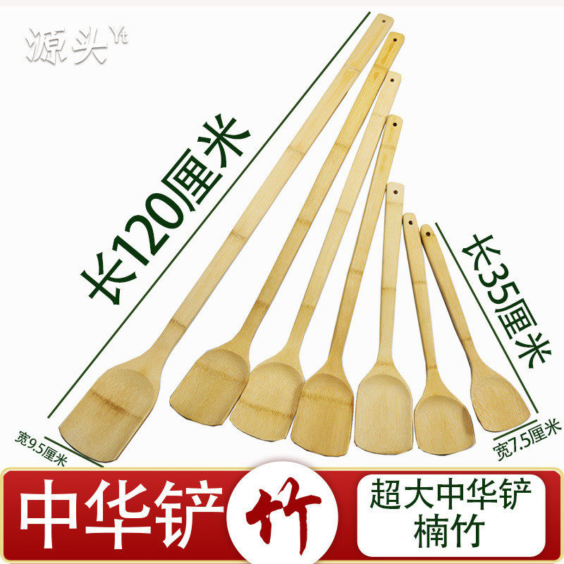 大锅铲爆米花超大长柄竹铲楠竹毛竹中华铲巨型锅铲中草药搅拌网红