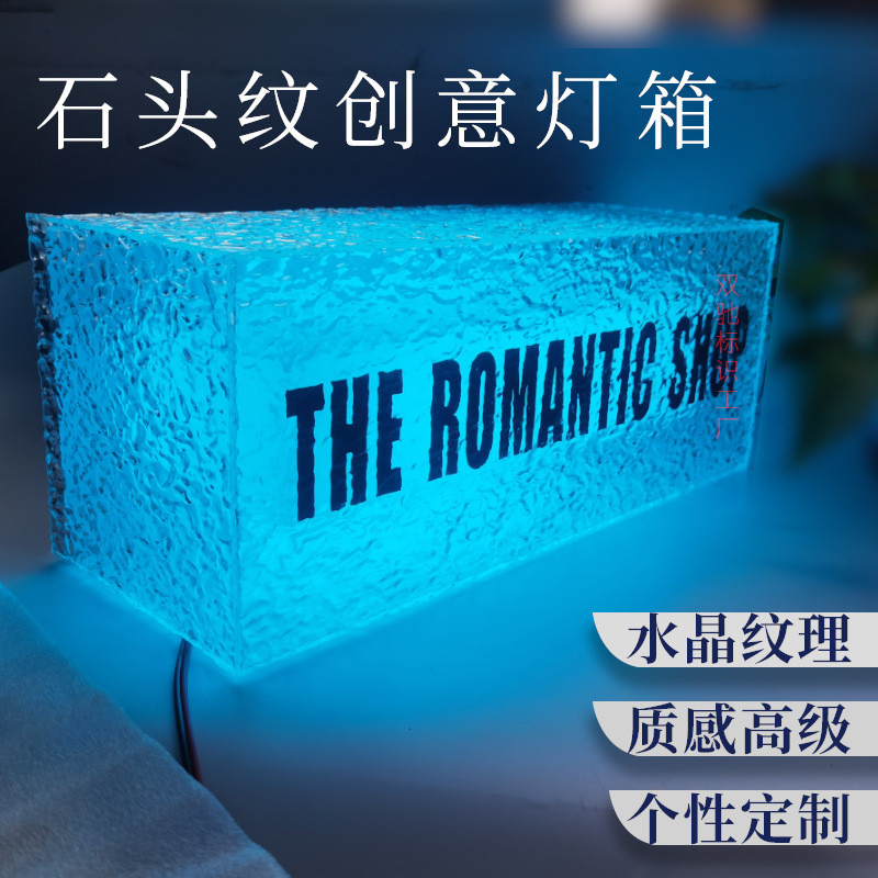 石头店铺创意灯箱韩式ins发光纹用广告牌招牌装饰潮流透明水晶牌