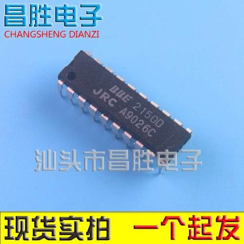 JRC2150D JRC2150AD NJM2150D BBE2150D DIP-20 直插音频芯片