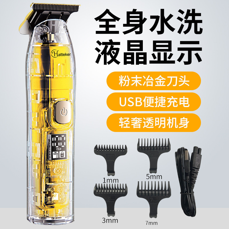 【下游热卖】透明油头雕刻剪电动理发器发廊电推子剃头刀数显水