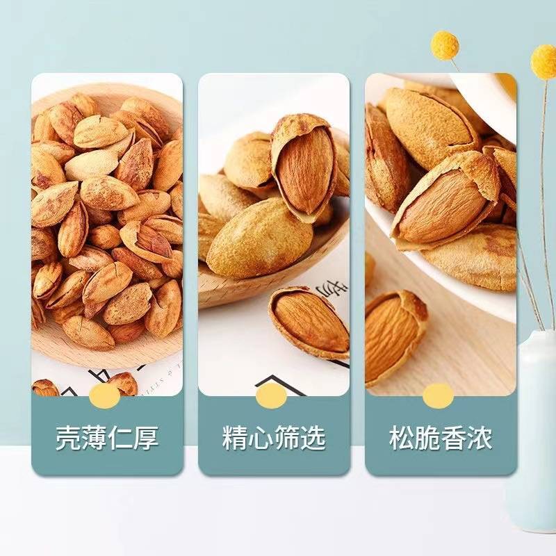 薄皮巴旦木手剥袋装250g代发办公休闲零食大颗开口纸皮巴旦木