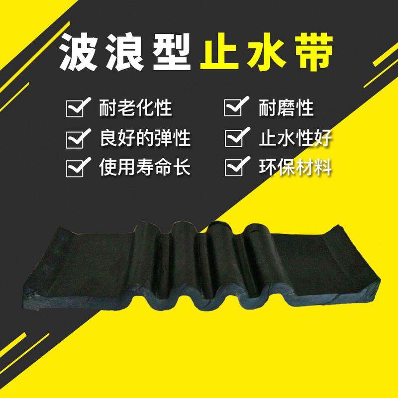 定做波浪型伸缩板橡胶止水带大型风琴水利工程板密封条桥梁止水带,橡塑材料及制品,橡胶,淘宝优惠券,粉丝福利购,淘宝优惠卷