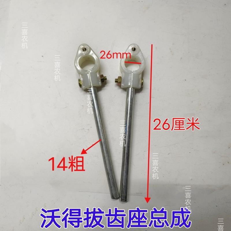 沃得收割机伸缩三通杆新式喂入搅龙伸缩耙齿拨禾伸缩齿座总成