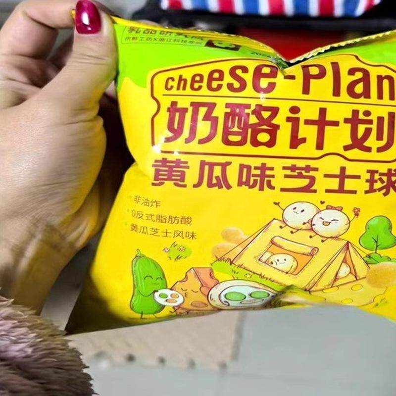 新货奶酪计划芝士球玉米味非油炸办公室学生芝士味追剧网红休闲小
