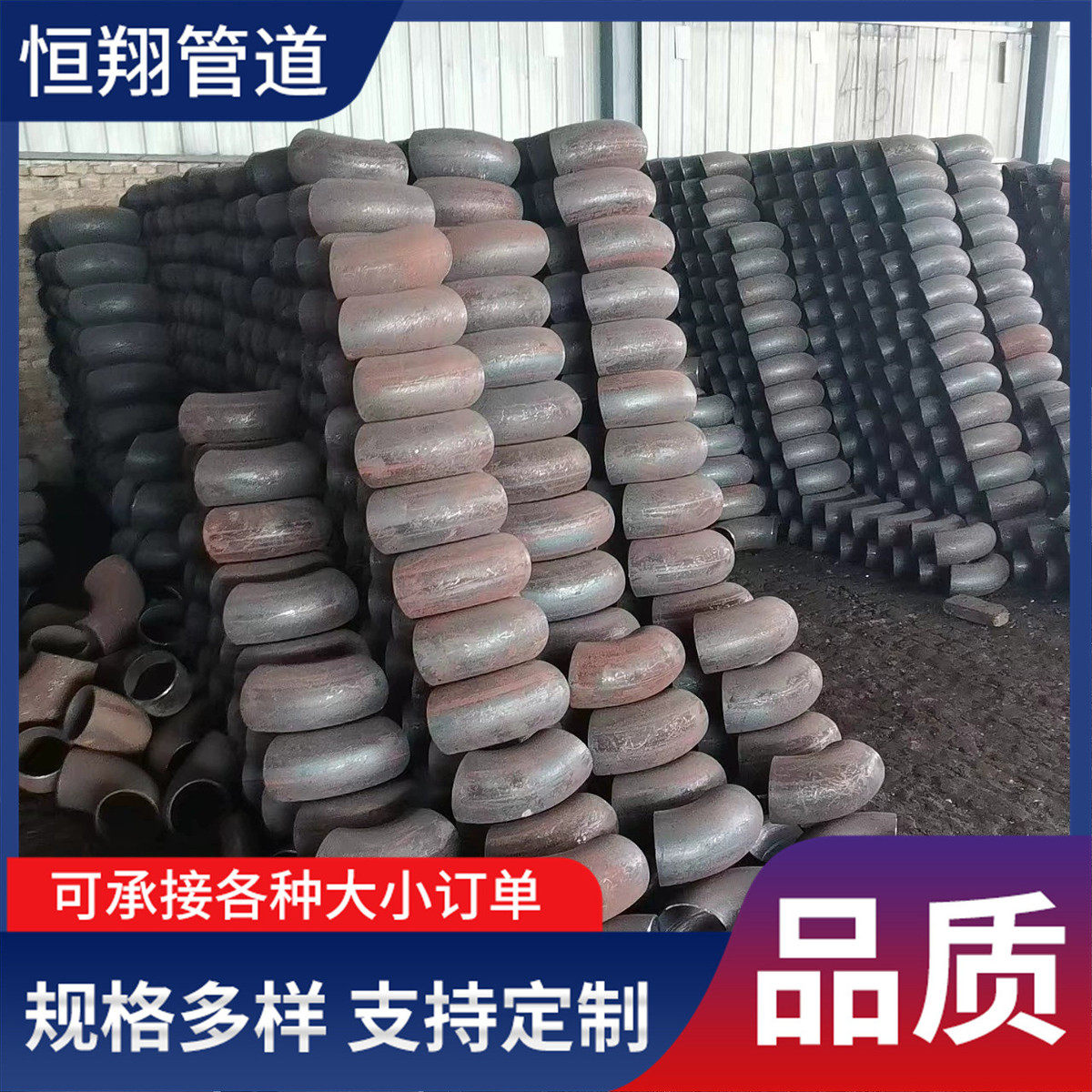 焊接碳钢无缝直缝冲压焊接弯头厚壁弯头1d1.5d碳钢供应弯头