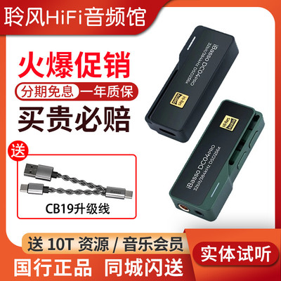 艾巴索ibasso DC04/DC07PRO解码耳放手机HIFI小尾巴macaron马卡龙