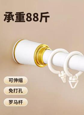 免打孔安装窗帘杆子可伸缩加厚窗帘罗马杆一整套单双杆支架固珩铭