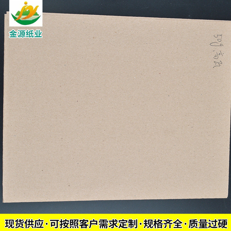 瓦楞纸批发家具包装纸皮地板保护五金电器包装50g瓦楞纸现货