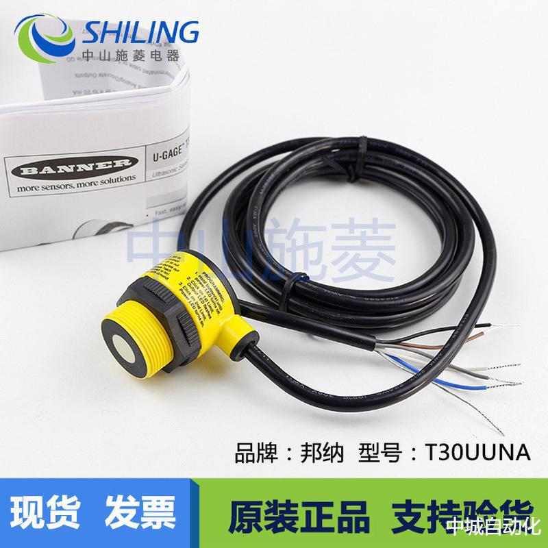 邦纳BANNERT30UUNA/T30UINA/T30UUPA/T30UIPA超声波传感器