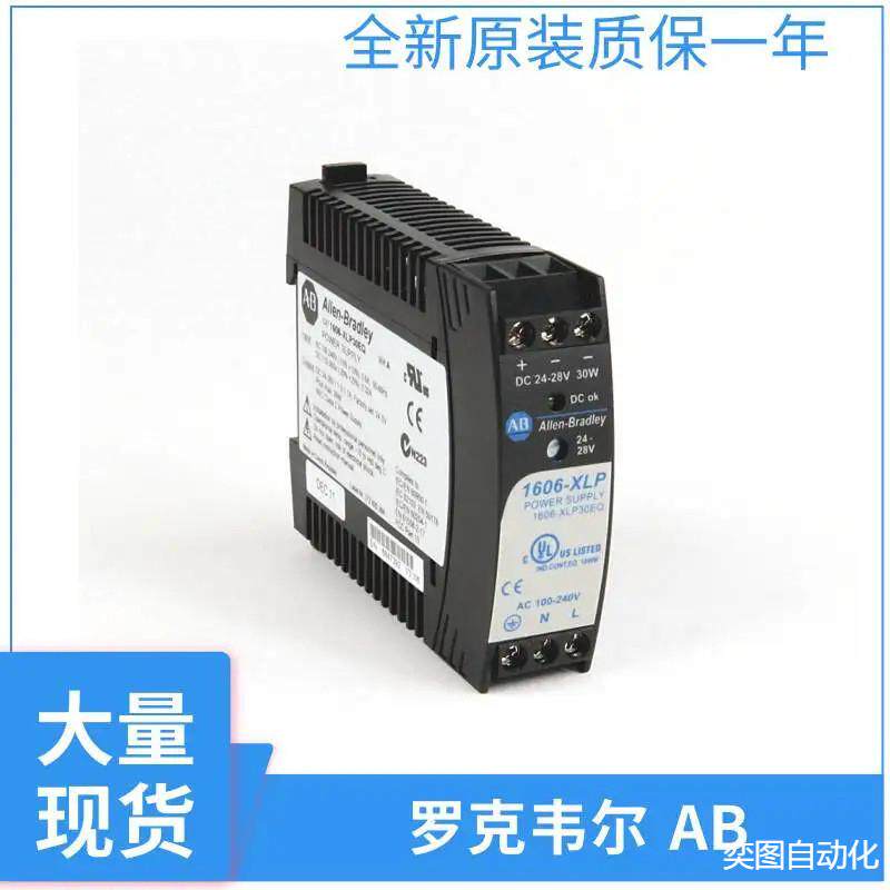 罗克韦尔开关电源1606-XLP90B1606-XLPRED