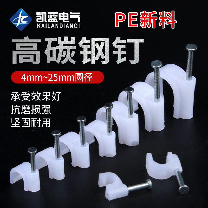 网线钉 网线固定 钢钉线卡 电线卡 网线槽 线卡子 卡钉1000只/包,金属材料及制品,金属罐/桶/瓶,淘宝优惠券,粉丝福利购,淘宝优惠卷