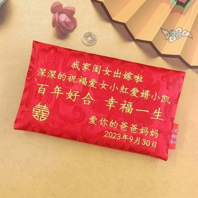 m^批存折结婚可定陪嫁红礼金袋创意布艺出嫁女儿送新人封包聘礼袋