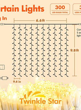 ul5883*2米300灯led装饰灯串网红窗帘灯led冰条灯瀑布灯