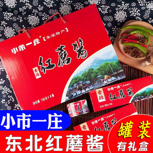 东北本溪特产小市一庄香辣红蘑酱草原汇香红蘑菇酱拌饭酱罐装150g