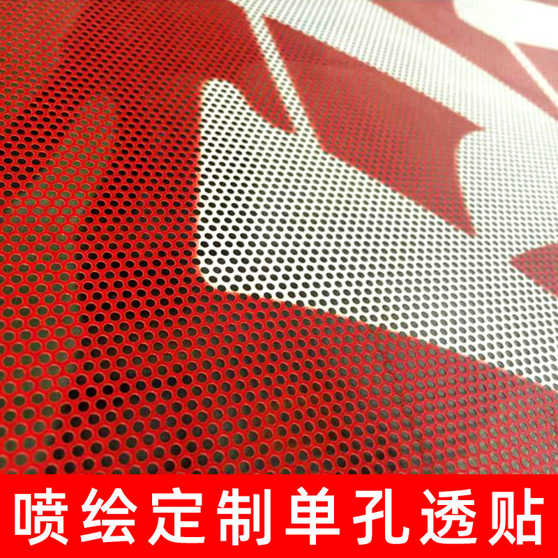 高清UV喷绘写真单孔透玻璃贴黑底半透视可移除网眼条幅网格