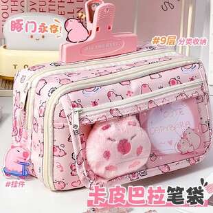 粉色卡皮巴拉笔袋初中女生款大容量文具盒2025新款文具袋高颜值in