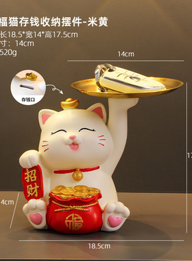 玄关招财猫摆件钥匙收纳托盘客厅轻奢家居装饰品乔迁装饰新居礼品