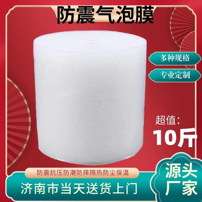 10斤大卷装透明无色气泡膜大泡快递包装气泡膜卷装打包100米长,包装,气泡膜,淘宝优惠券,粉丝福利购,淘宝优惠卷