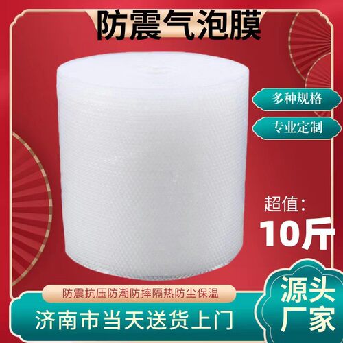 10斤大卷装透明无色气泡膜大泡快递包装气泡膜卷装打包100米长