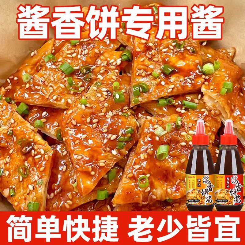 酱香饼酱手抓饼鸡蛋灌饼煎饼果子土家鲜肉饼原味香辣味家用商用