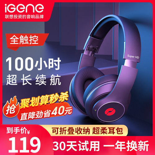 【100小时续航】击音头戴耳机无线降噪学习手机电脑