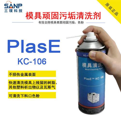 阻燃pompapvc物析出模具色粉清洗剂 模具清洗剂