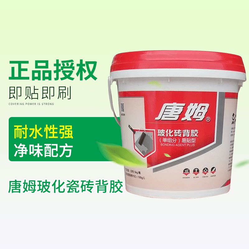 批发唐姆瓷砖背涂胶玻化砖瓷砖胶背胶5公斤单组份白色防水