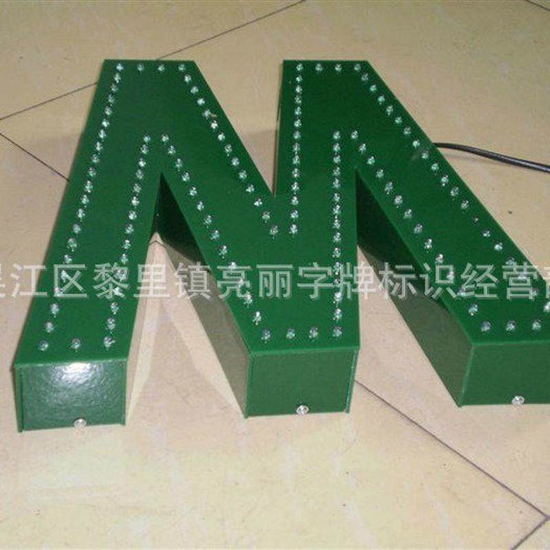 冲孔发光字七彩外露户外外露发光字发光字广告牌吸塑外露发光字