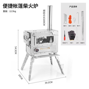 户外露营帐篷玻璃炉露营木炭焚火不锈钢便携式 折叠取暖烤炉 分体式